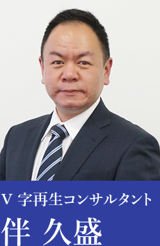 短期間でＶ字再生させるには3 つの要因を分解させることがポイント