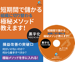 短期間で儲かる