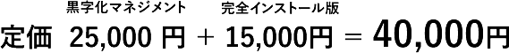 定価51,000円を