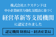 支援機関