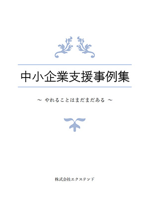 メルマガ登録限定！約2時間のセミナー動画をご視聴いただけます。