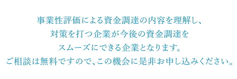 この機会にお申し込みください