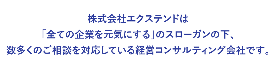 スローガン