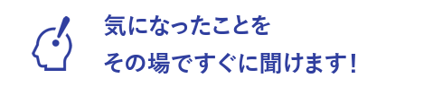 電話相談のメリット