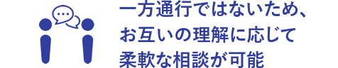 電話相談のメリット