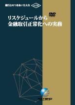 銀行との付き合い方大原則