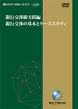 銀行との付き合い方大原則