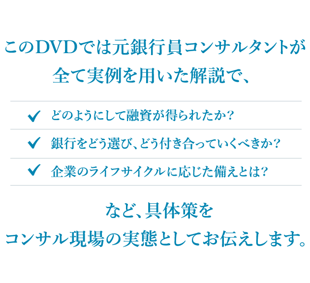 具体策をコンサル現場の実態としてお伝えします。 