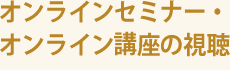 月1回面談相談無料