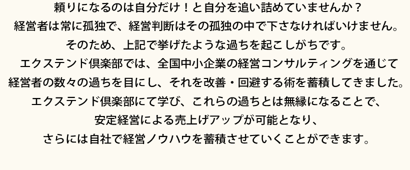 頼りになるのは自分だけ！と自分を追い詰めていませんか？