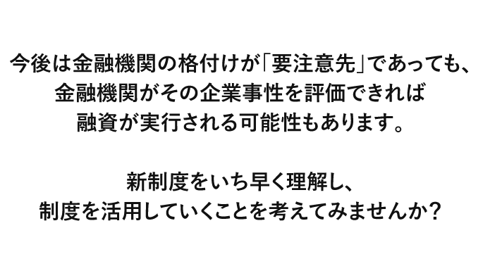 今制度を活用していくことを考えてみませんか?