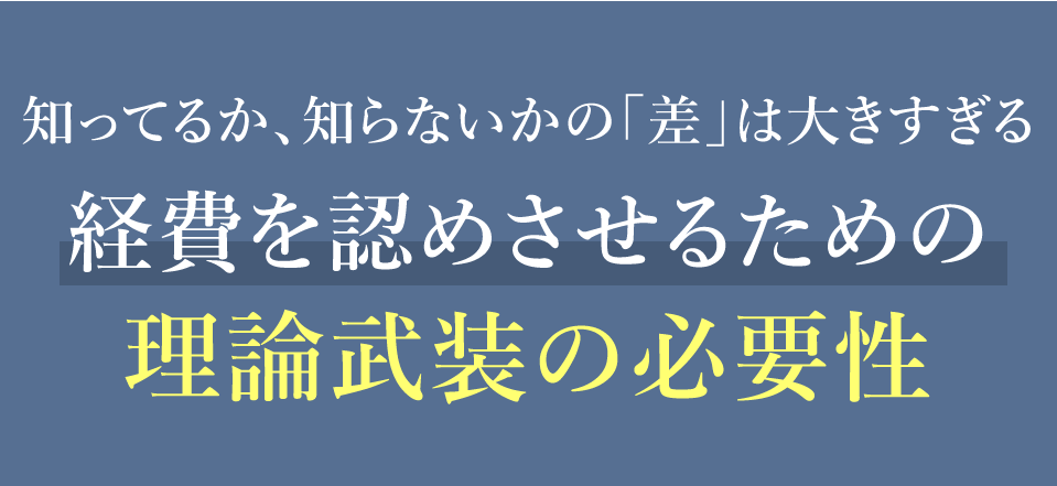 理論武装の必要性