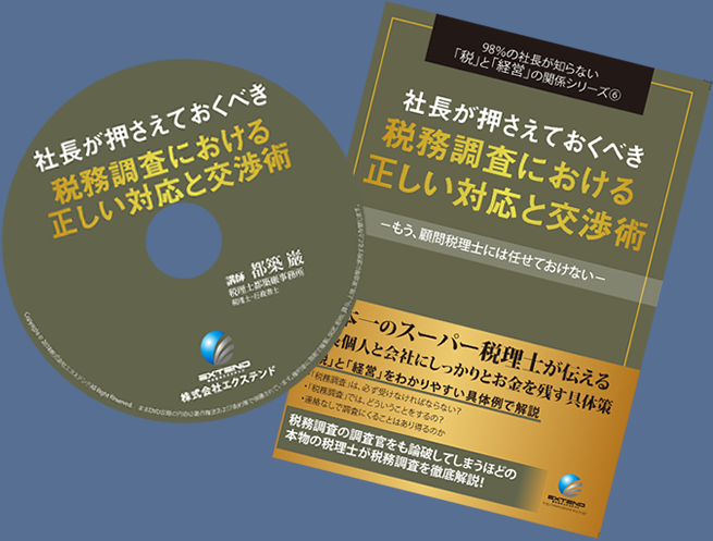 DVDの内容