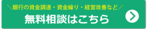 事業承継簡易診断受付